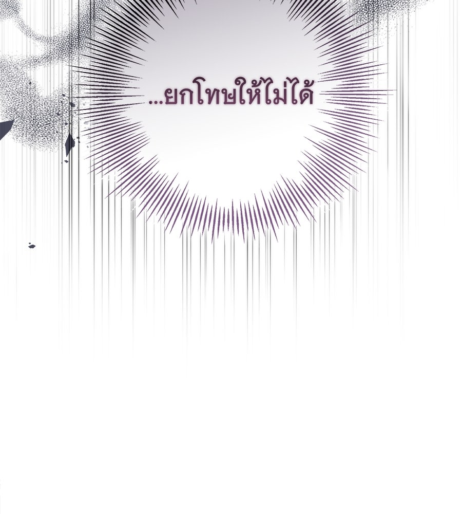ห้วงนิทราแห่งรัก - หน้า 46