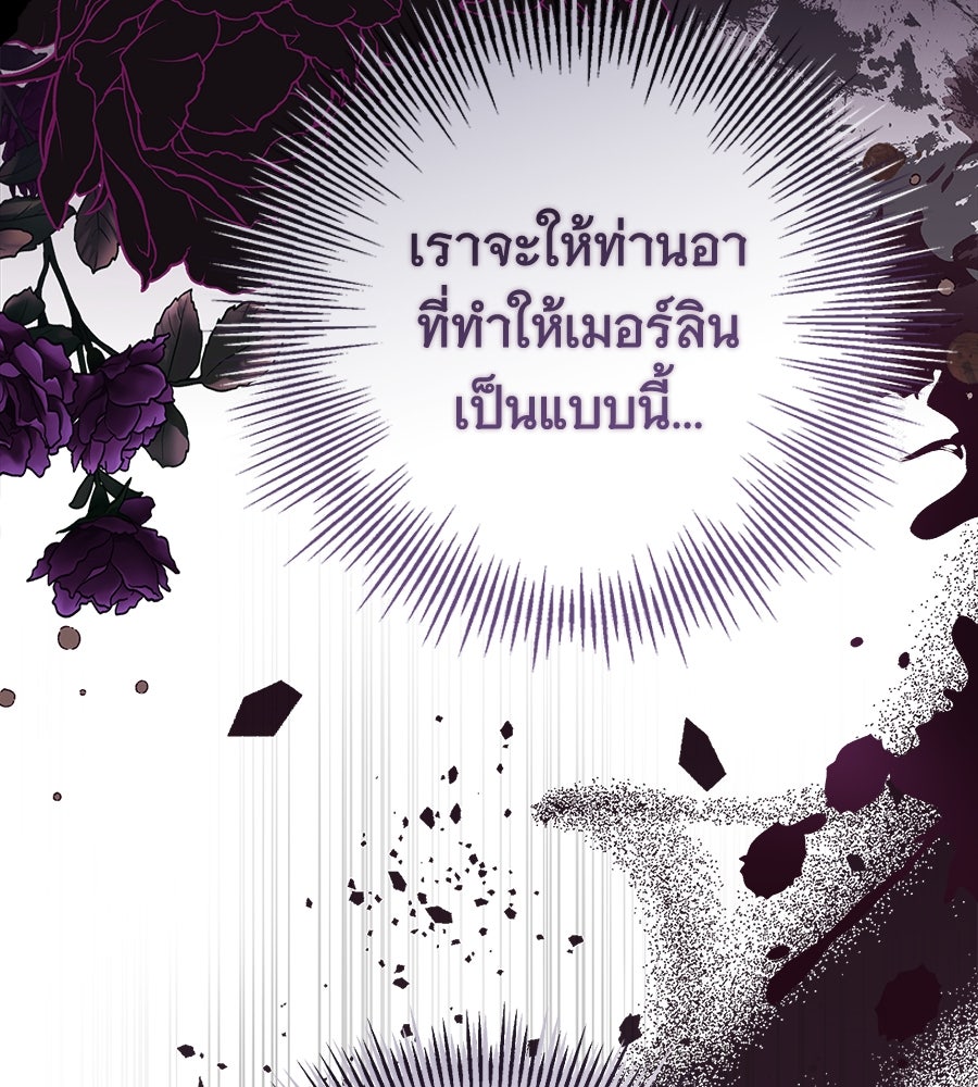 ห้วงนิทราแห่งรัก - หน้า 48