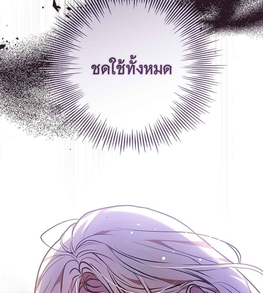 ห้วงนิทราแห่งรัก - หน้า 49