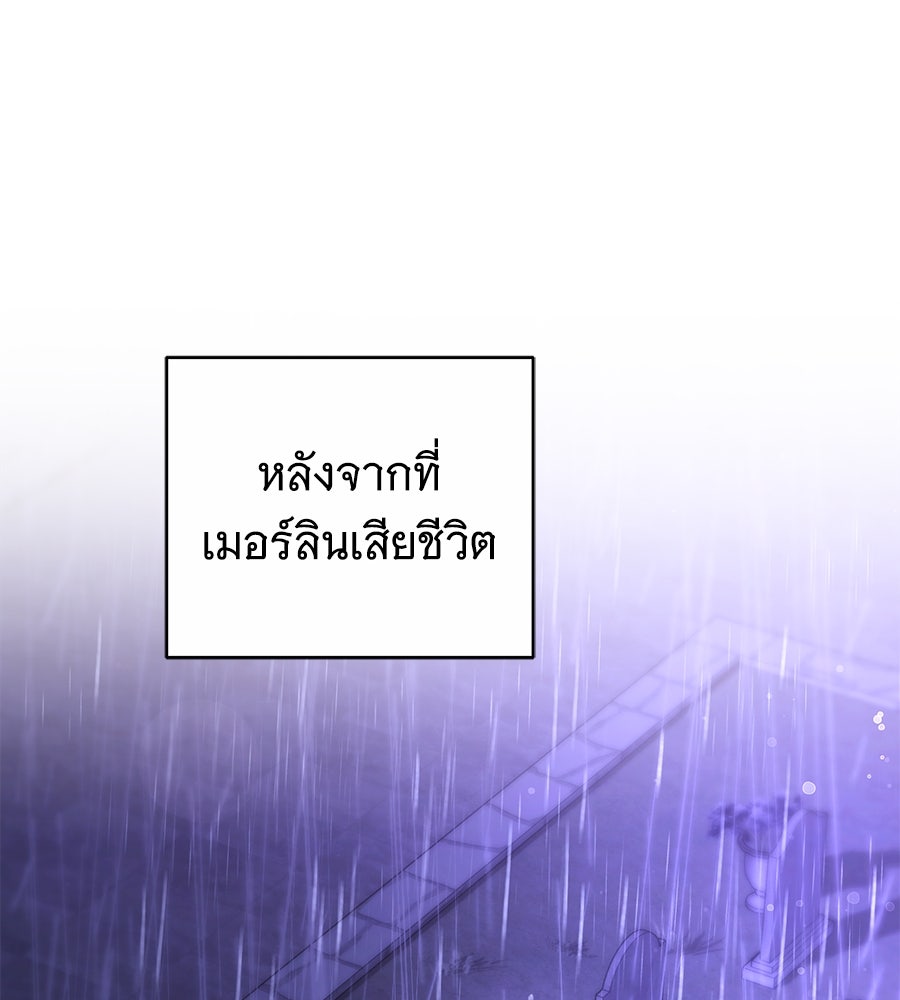 ห้วงนิทราแห่งรัก - หน้า 53