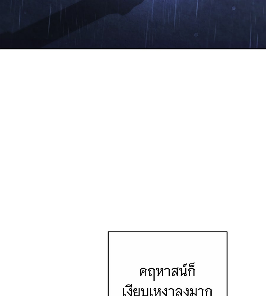 ห้วงนิทราแห่งรัก - หน้า 55