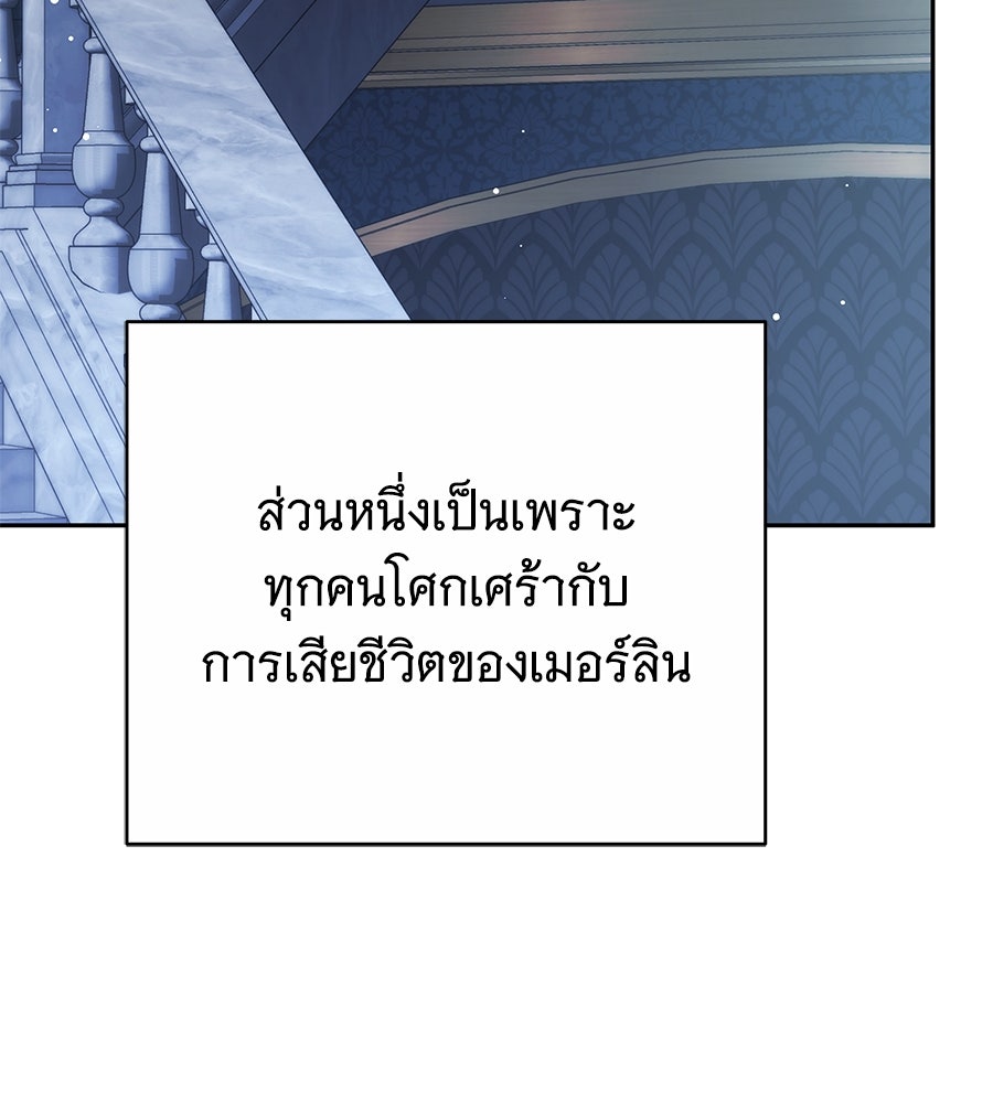 ห้วงนิทราแห่งรัก - หน้า 57
