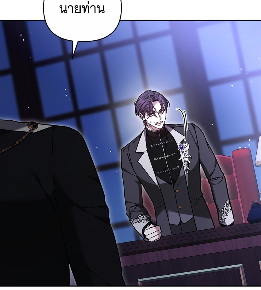 ห้วงนิทราแห่งรัก - หน้า 62