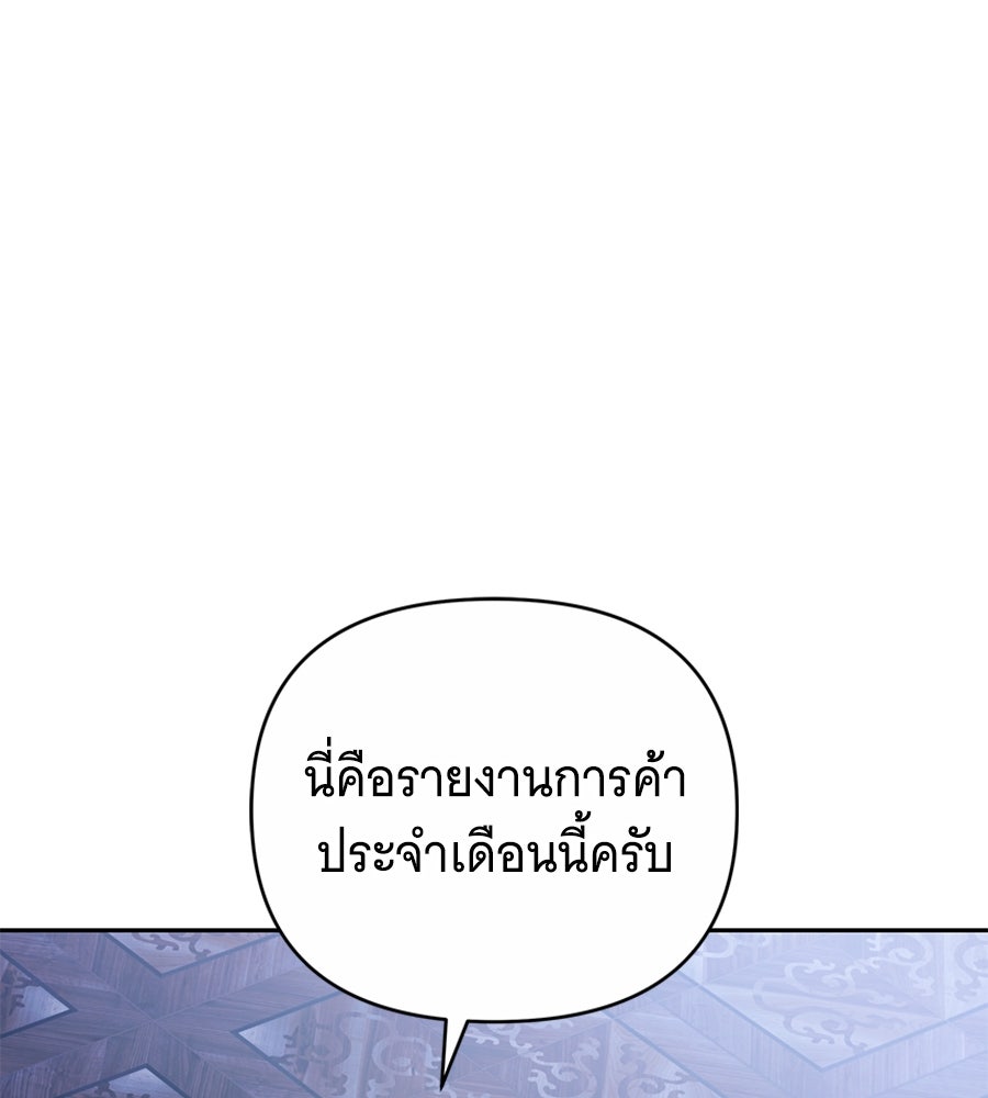 ห้วงนิทราแห่งรัก - หน้า 63