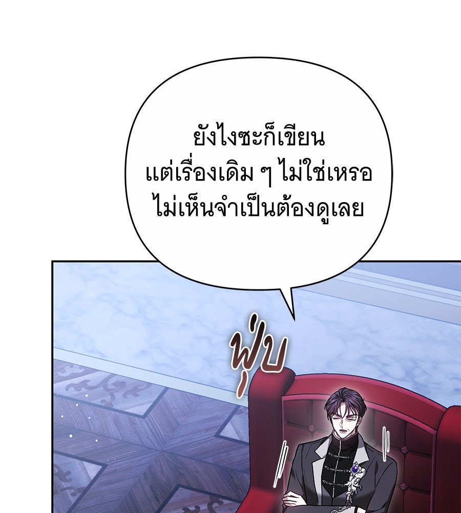 ห้วงนิทราแห่งรัก - หน้า 65