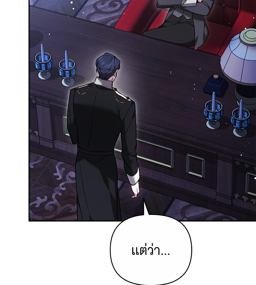 ห้วงนิทราแห่งรัก - หน้า 66