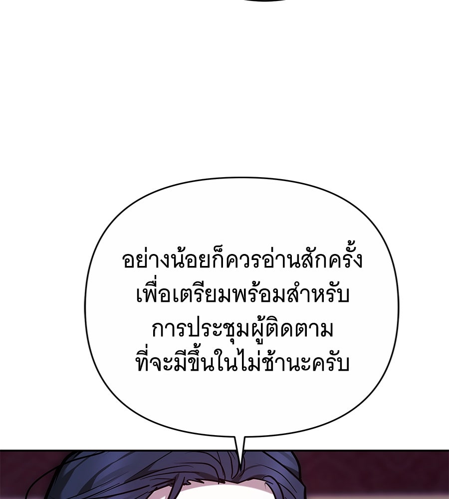 ห้วงนิทราแห่งรัก - หน้า 67