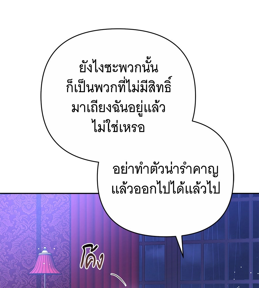 ห้วงนิทราแห่งรัก - หน้า 69