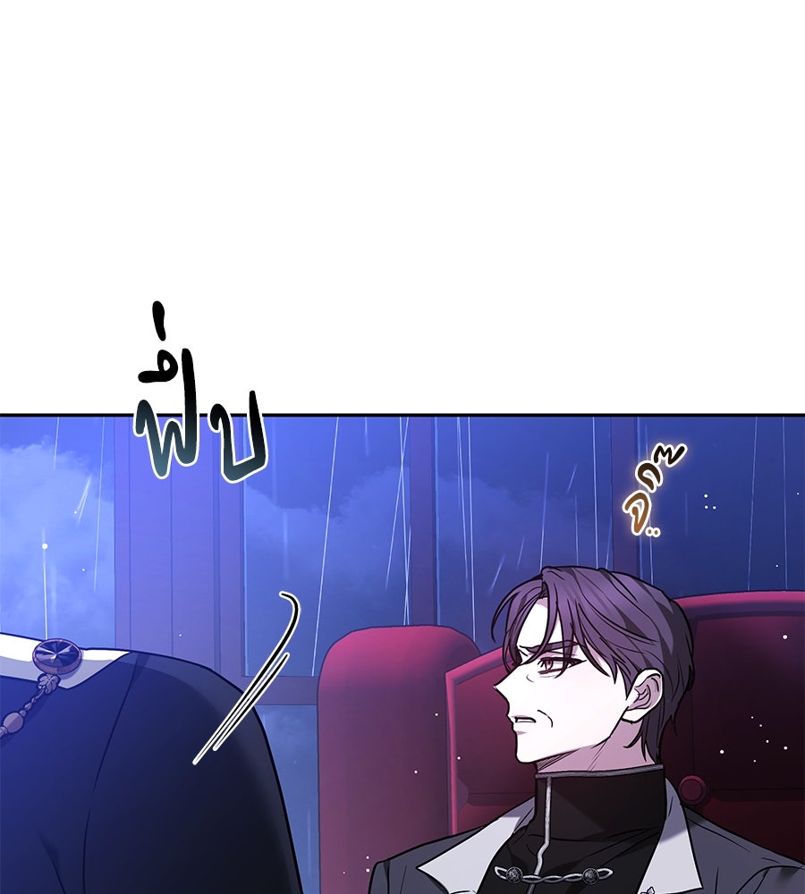 ห้วงนิทราแห่งรัก - หน้า 71