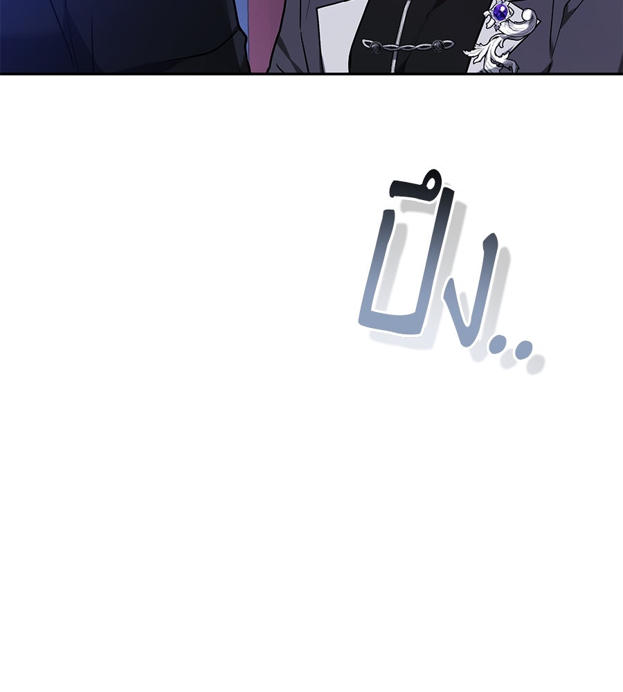 ห้วงนิทราแห่งรัก - หน้า 72