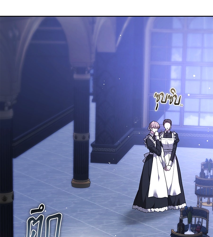 ห้วงนิทราแห่งรัก - หน้า 73