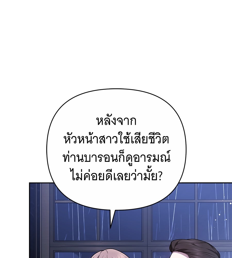 ห้วงนิทราแห่งรัก - หน้า 75