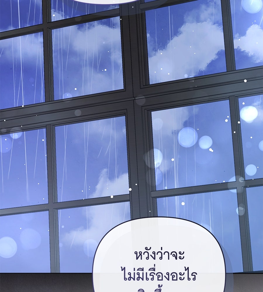 ห้วงนิทราแห่งรัก - หน้า 78
