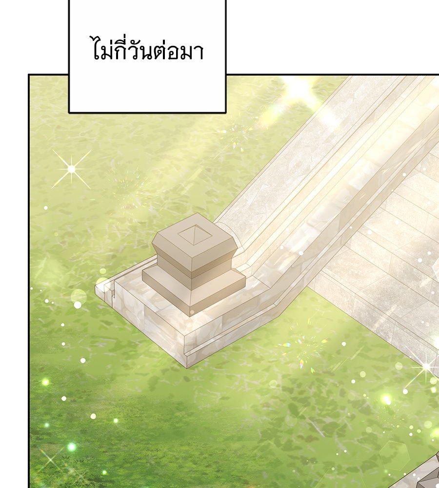 ห้วงนิทราแห่งรัก - หน้า 81