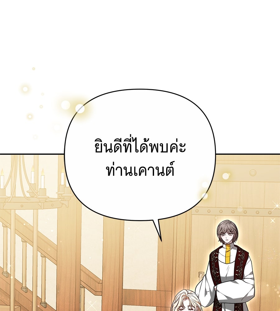 ห้วงนิทราแห่งรัก - หน้า 87