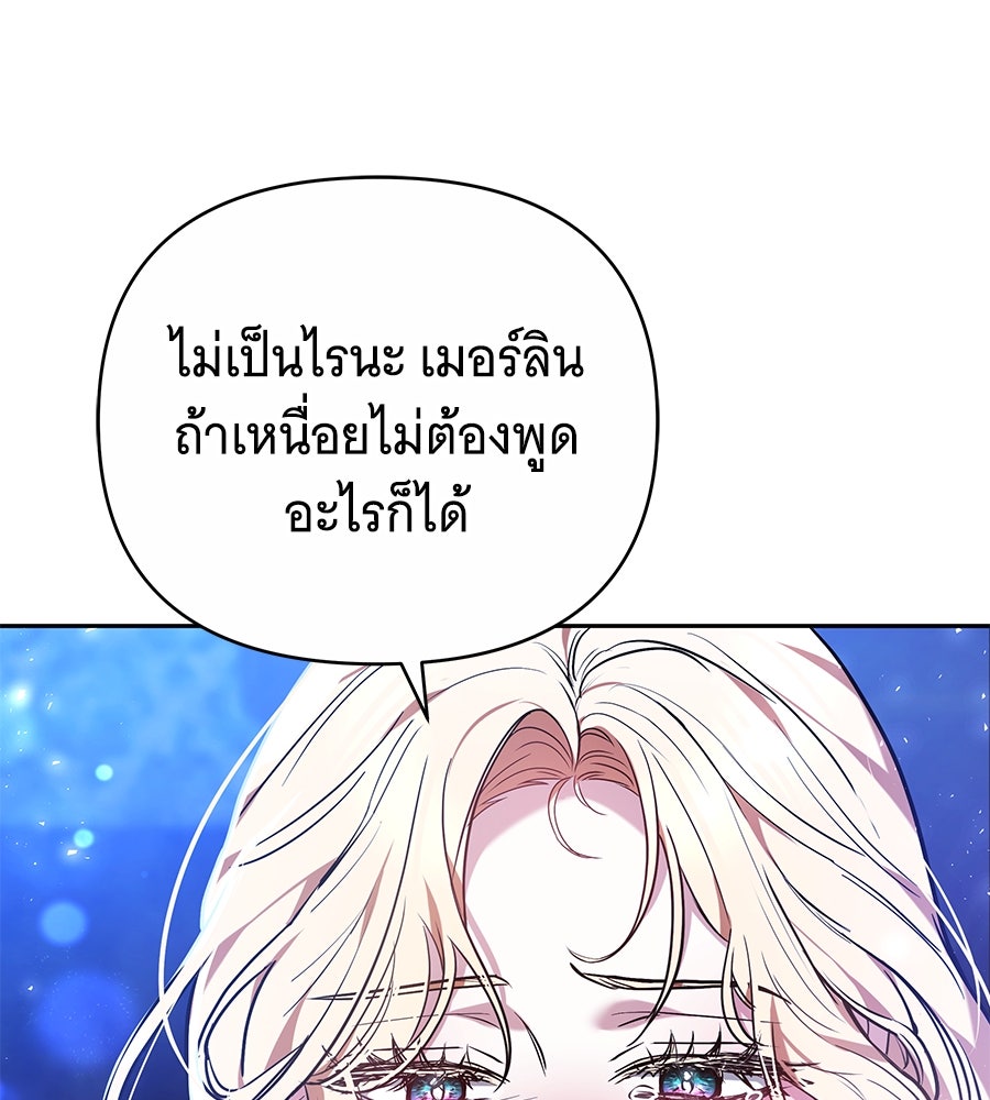 ห้วงนิทราแห่งรัก - หน้า 9