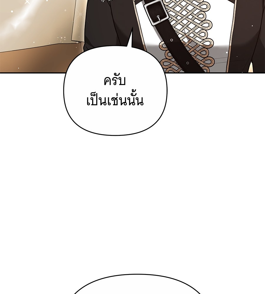 ห้วงนิทราแห่งรัก - หน้า 92