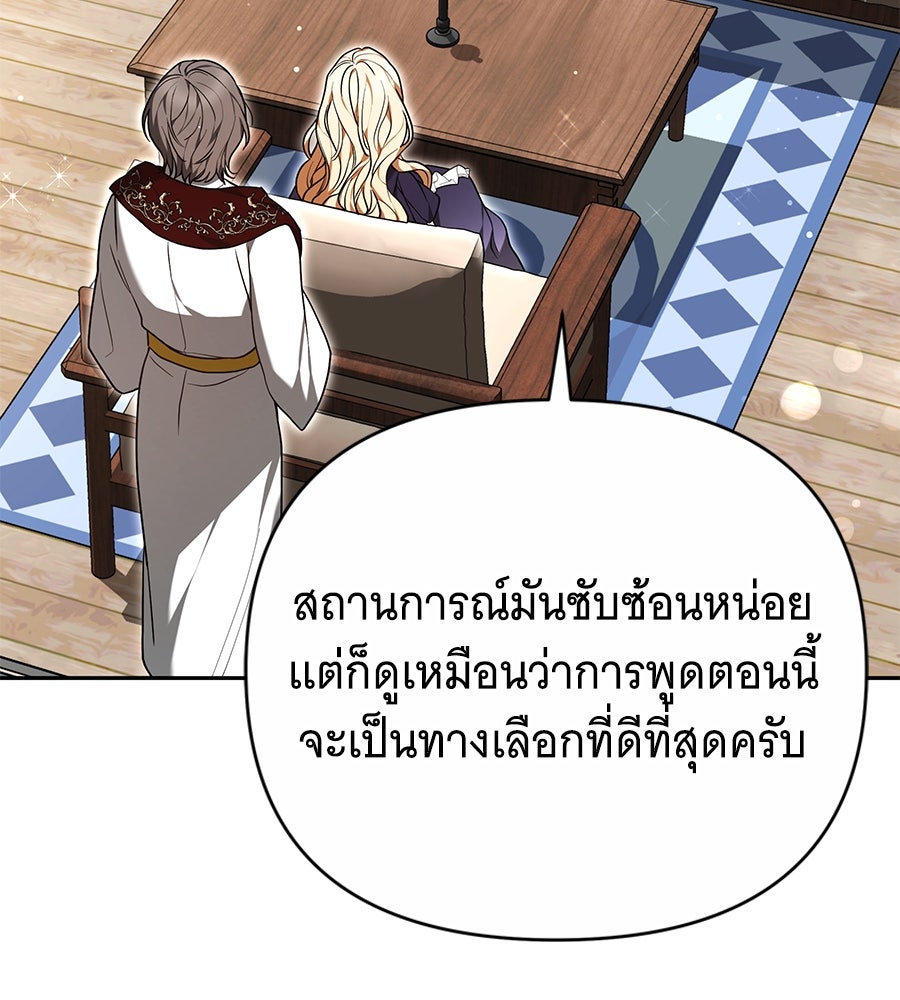 ห้วงนิทราแห่งรัก - หน้า 94