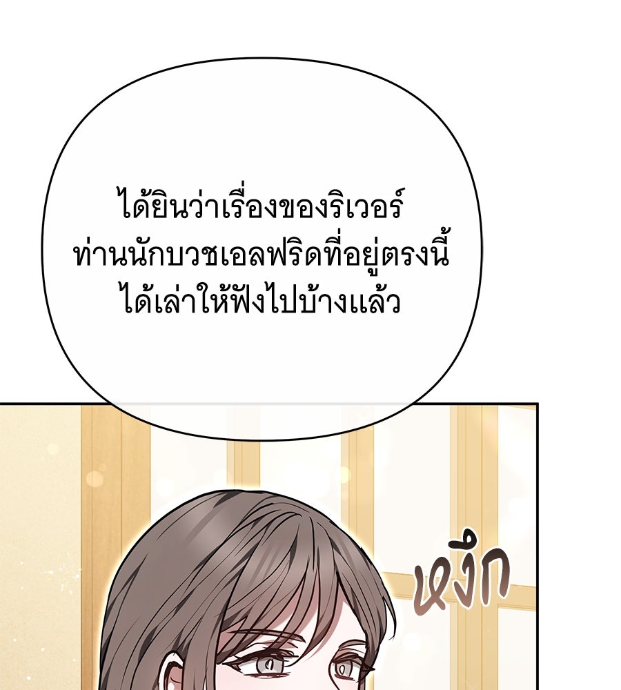 ห้วงนิทราแห่งรัก - หน้า 95