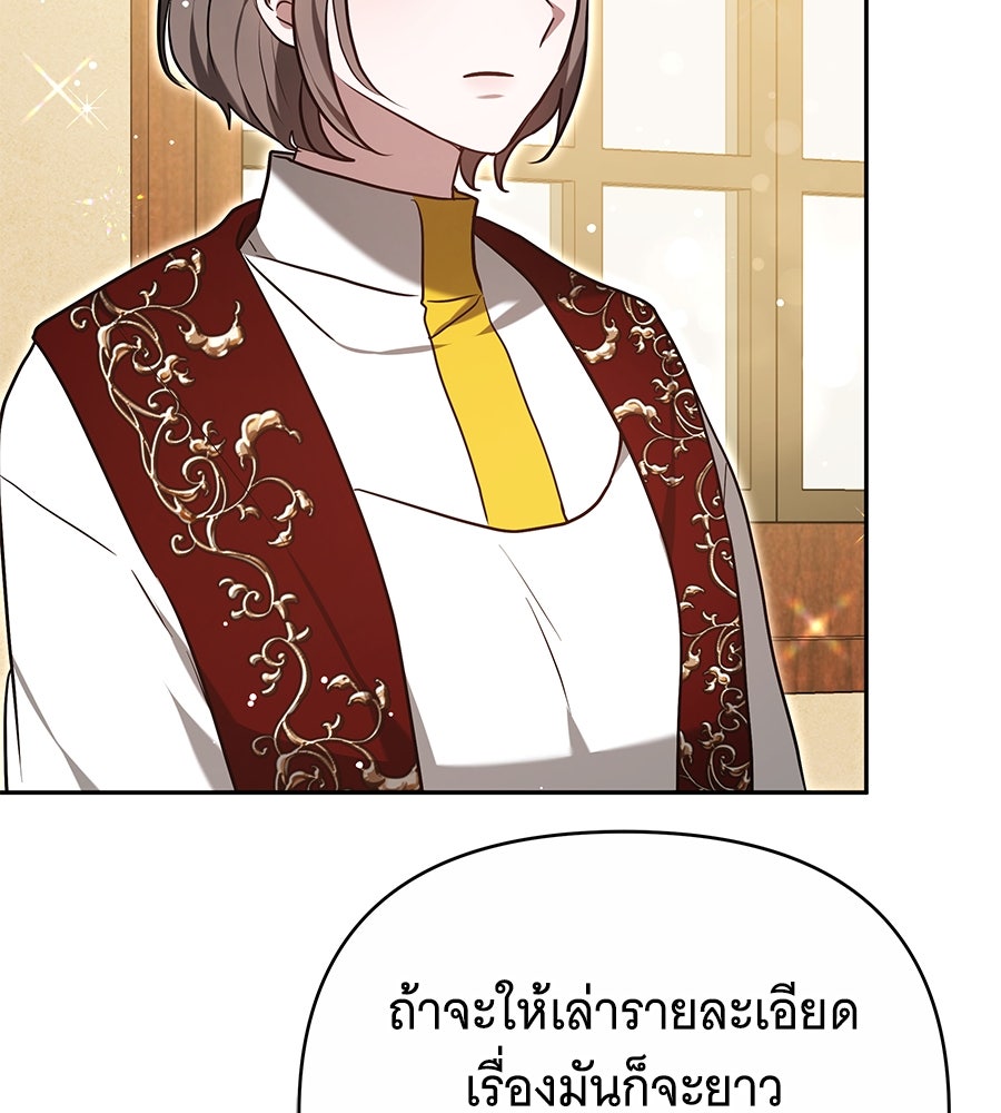 ห้วงนิทราแห่งรัก - หน้า 96