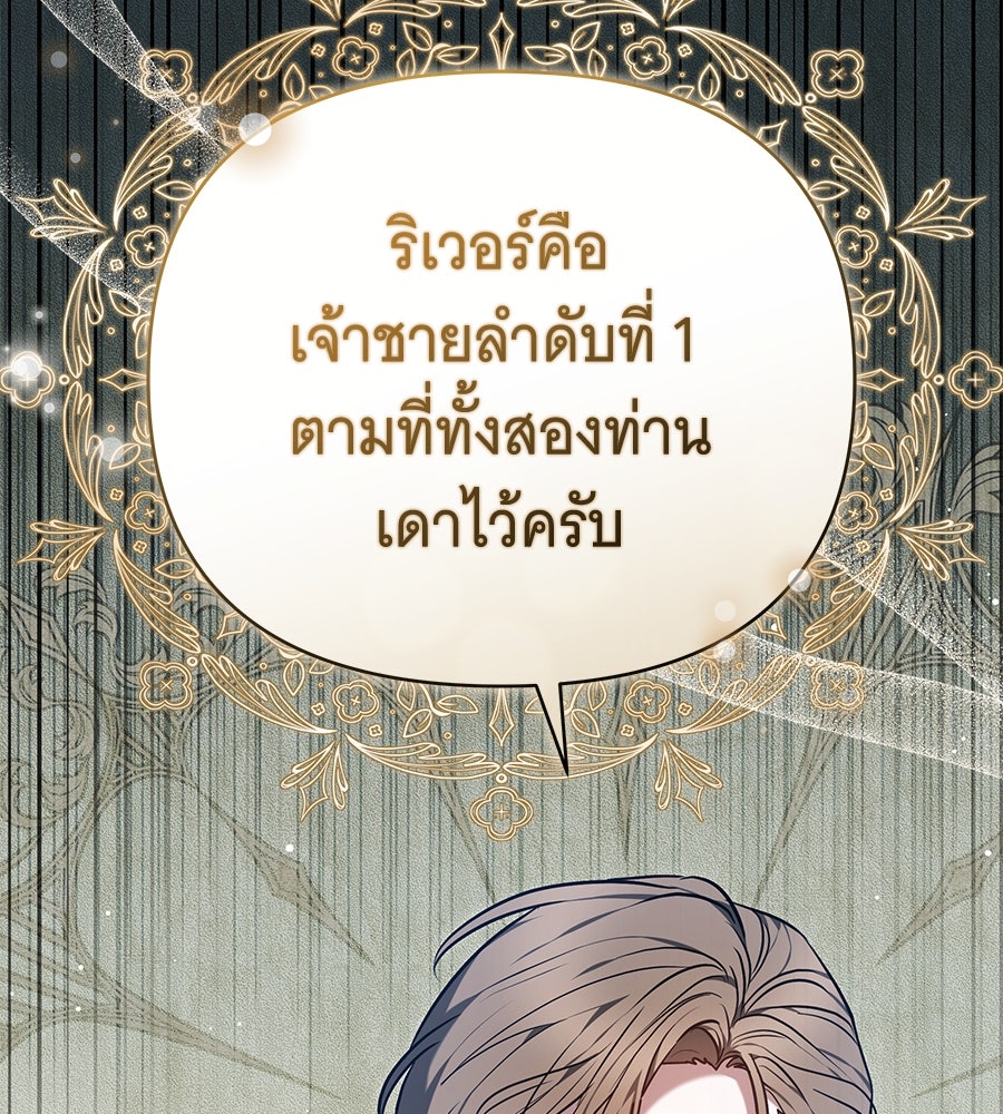 ห้วงนิทราแห่งรัก - หน้า 98