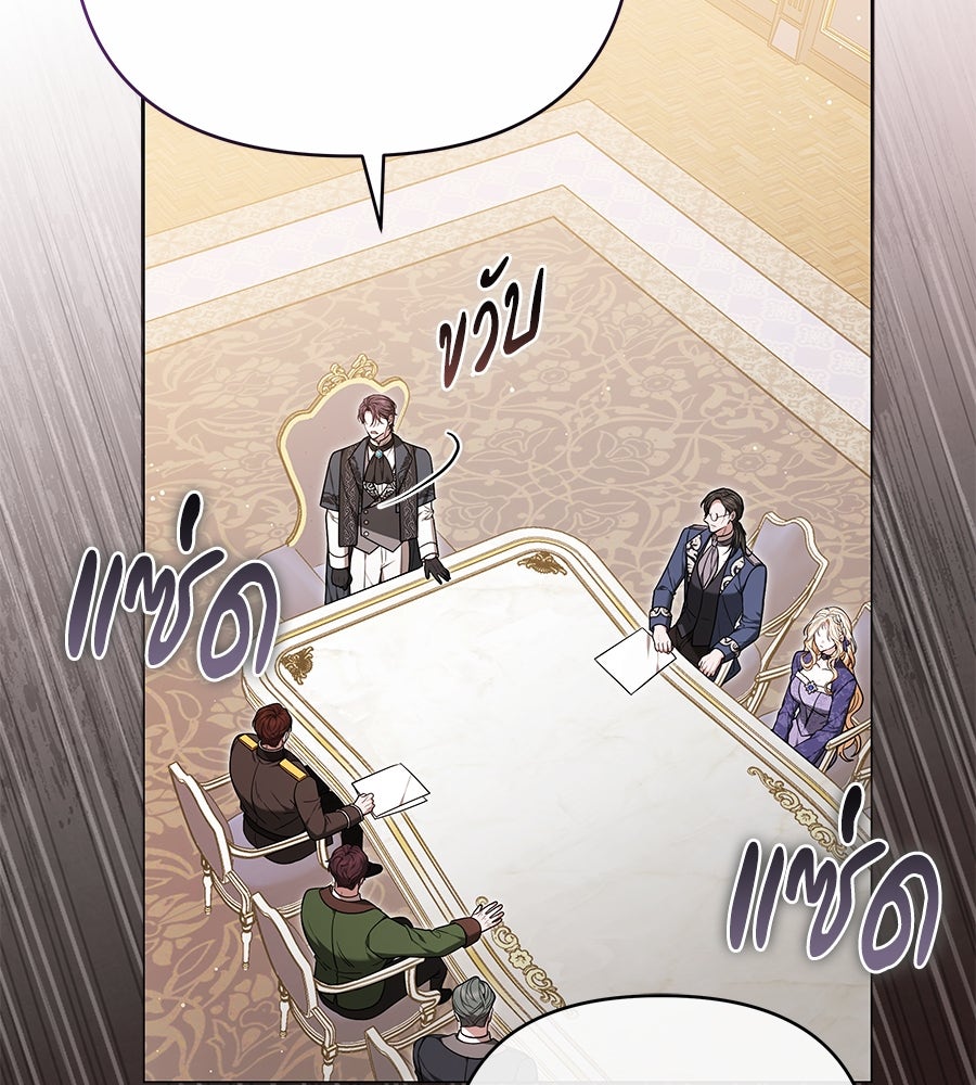 ห้วงนิทราแห่งรัก - หน้า 100