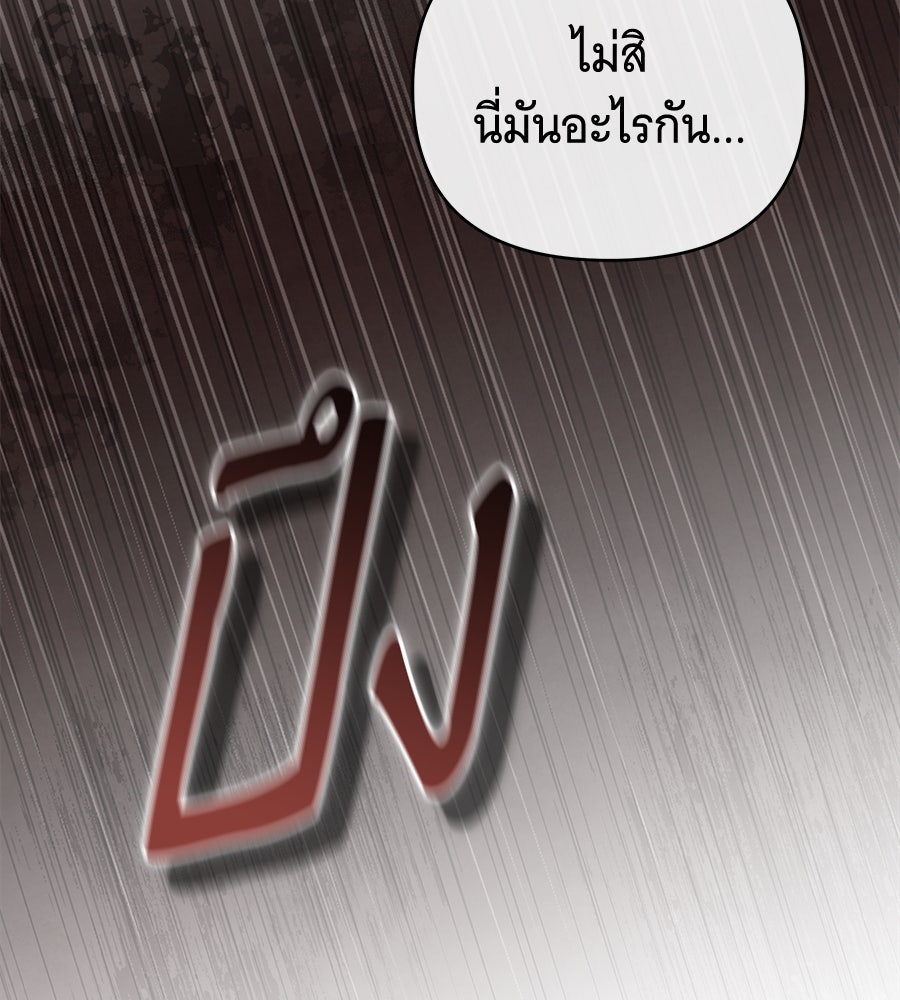 ห้วงนิทราแห่งรัก - หน้า 101