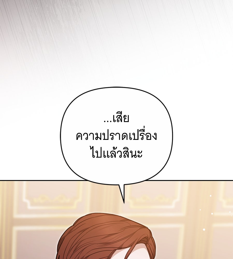 ห้วงนิทราแห่งรัก - หน้า 102
