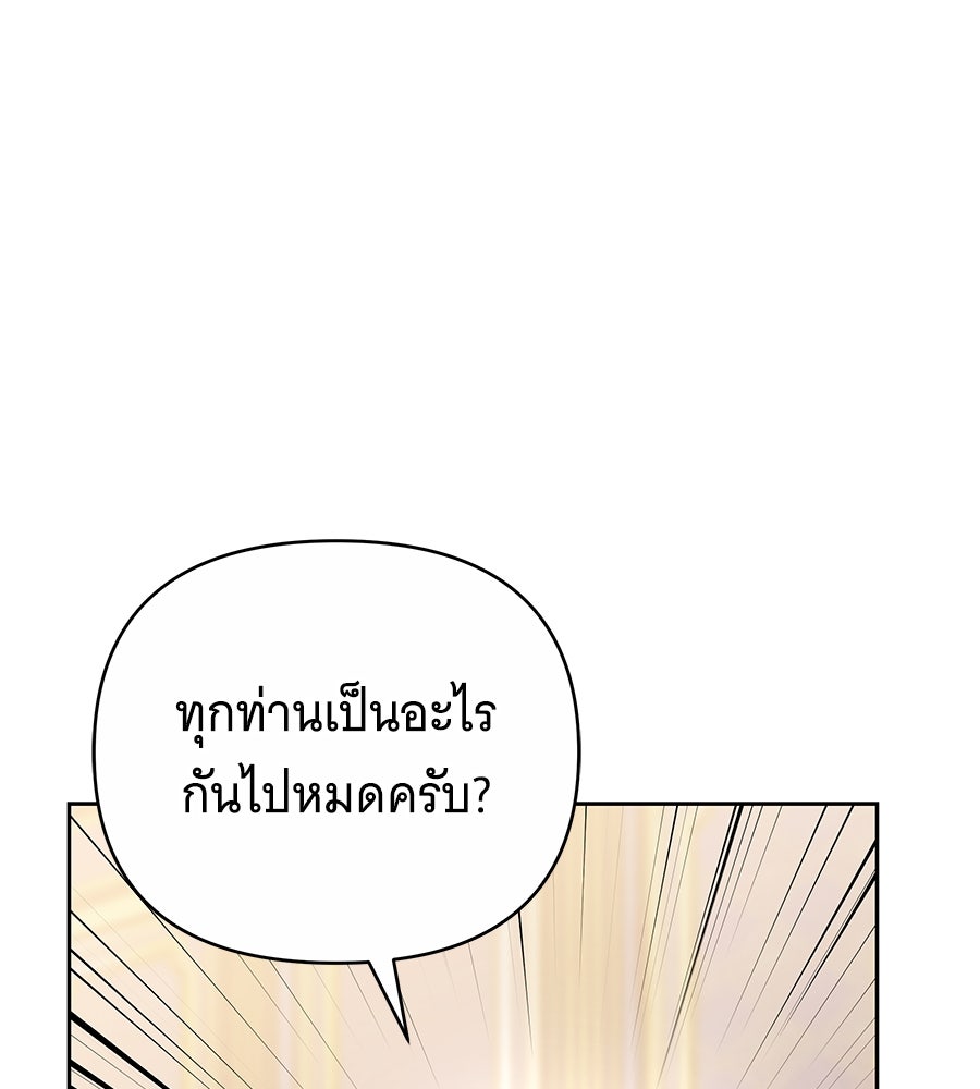 ห้วงนิทราแห่งรัก - หน้า 104