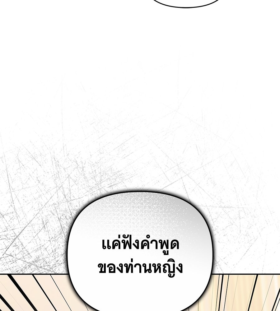 ห้วงนิทราแห่งรัก - หน้า 108