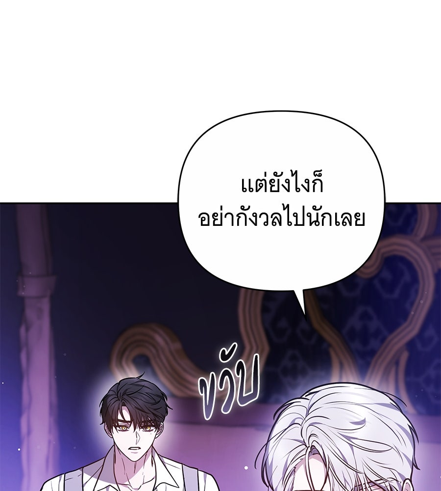 ห้วงนิทราแห่งรัก - หน้า 11