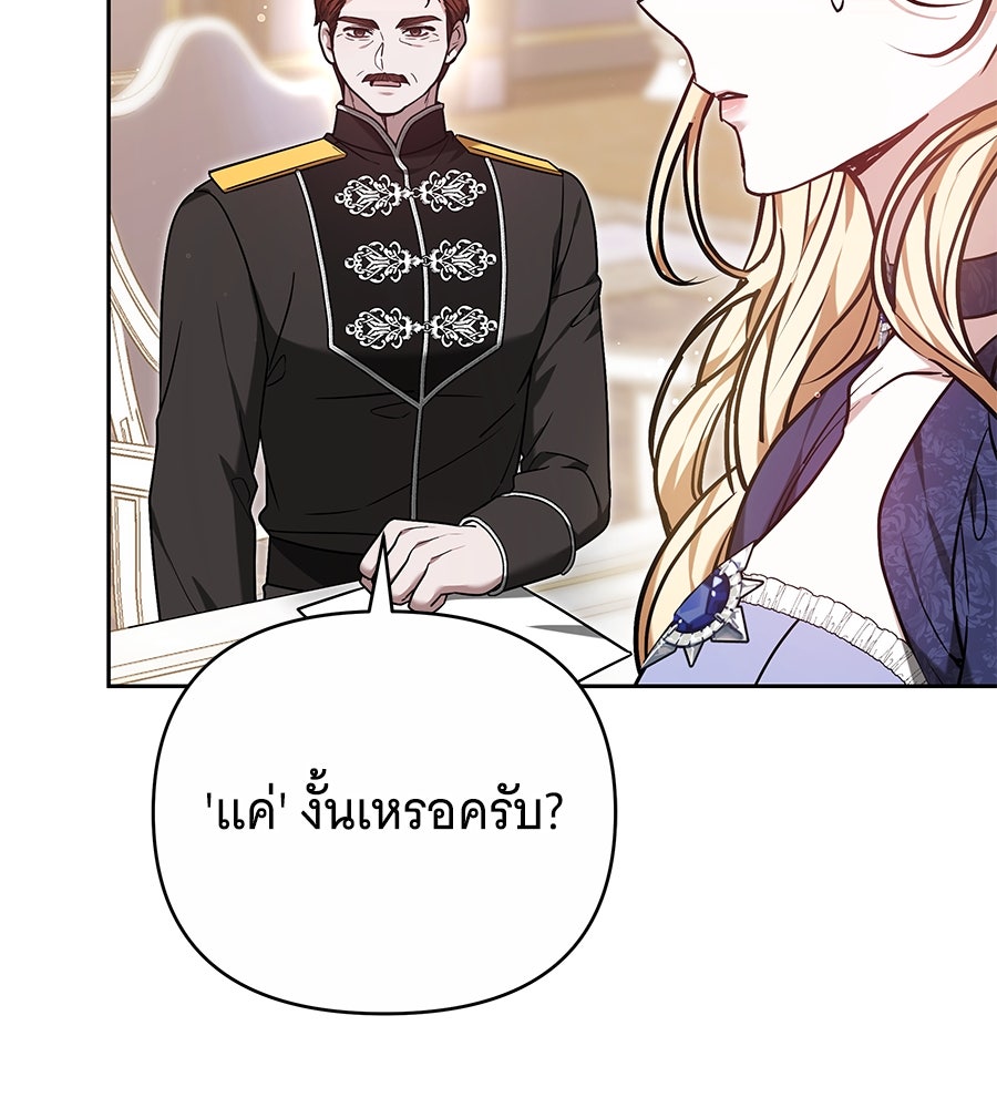 ห้วงนิทราแห่งรัก - หน้า 112