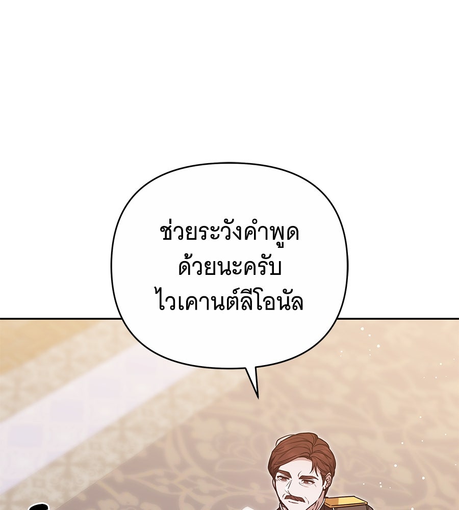 ห้วงนิทราแห่งรัก - หน้า 113