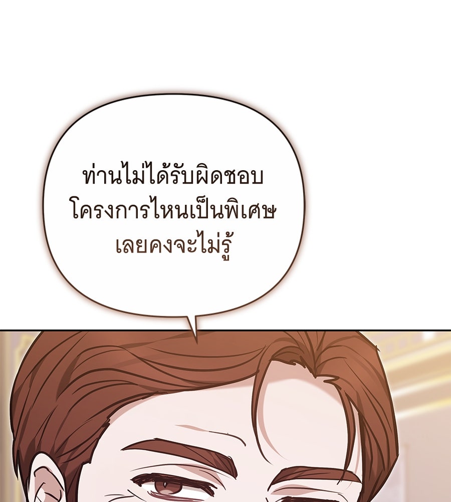ห้วงนิทราแห่งรัก - หน้า 115