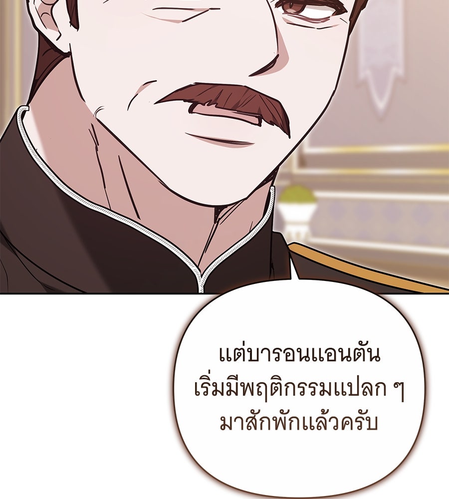 ห้วงนิทราแห่งรัก - หน้า 116