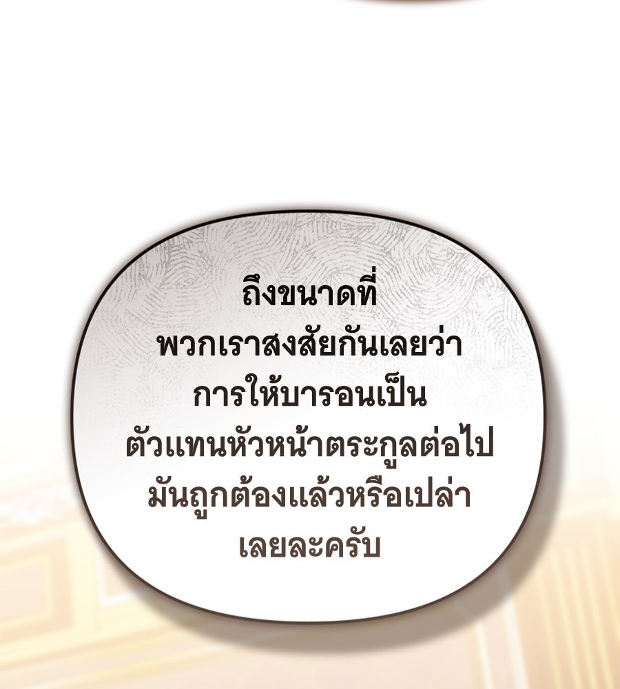 ห้วงนิทราแห่งรัก - หน้า 117