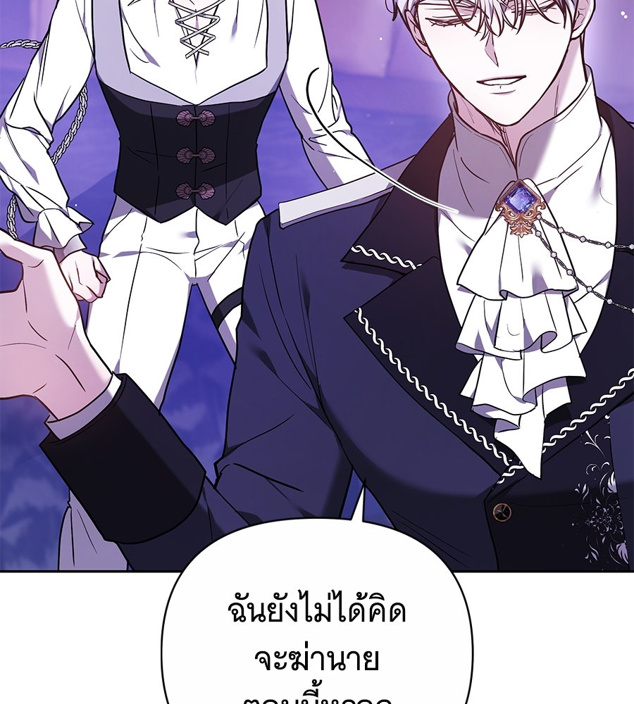 ห้วงนิทราแห่งรัก - หน้า 12