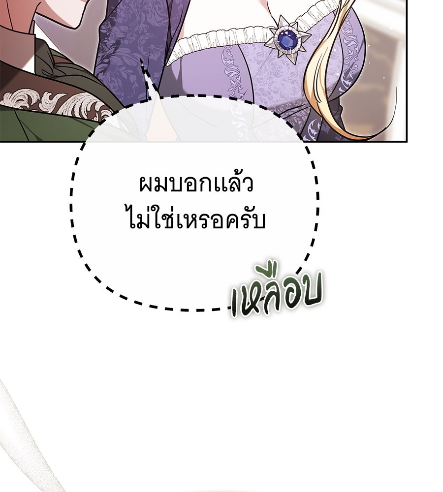 ห้วงนิทราแห่งรัก - หน้า 121