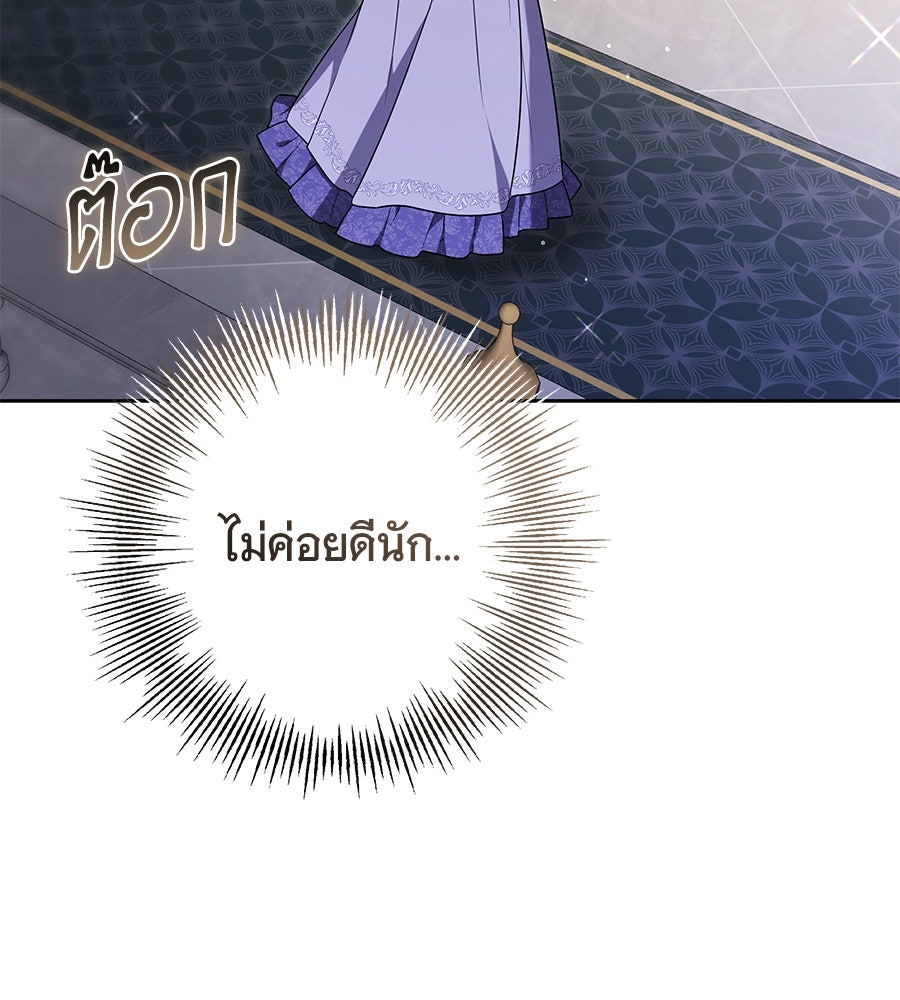 ห้วงนิทราแห่งรัก - หน้า 126