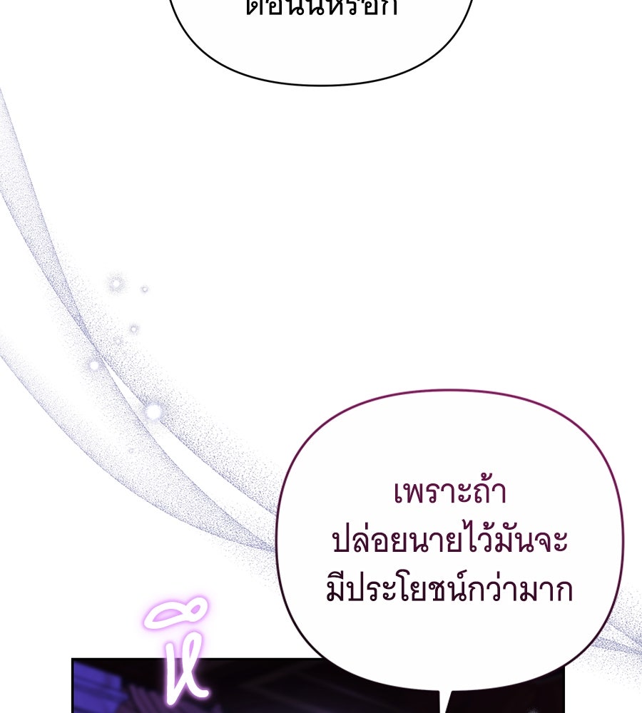 ห้วงนิทราแห่งรัก - หน้า 13