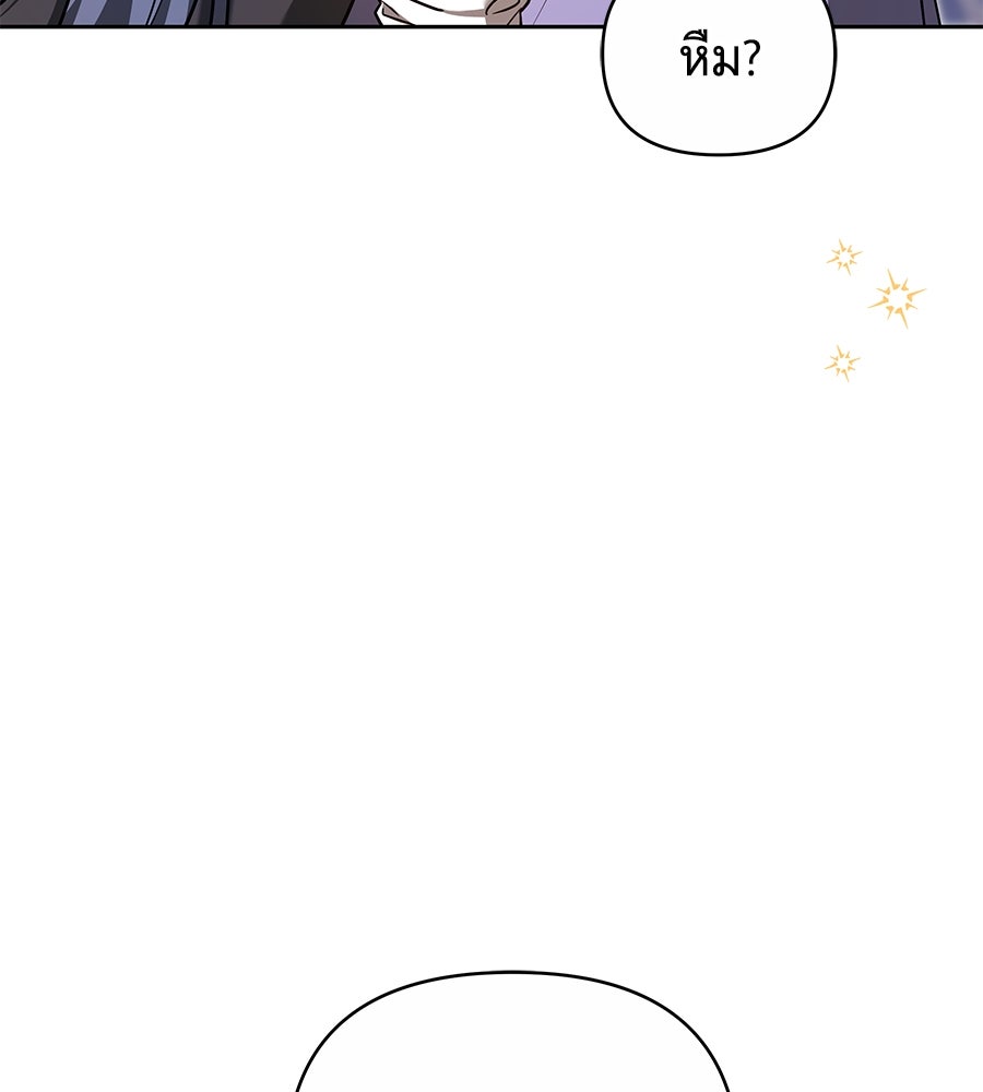 ห้วงนิทราแห่งรัก - หน้า 131