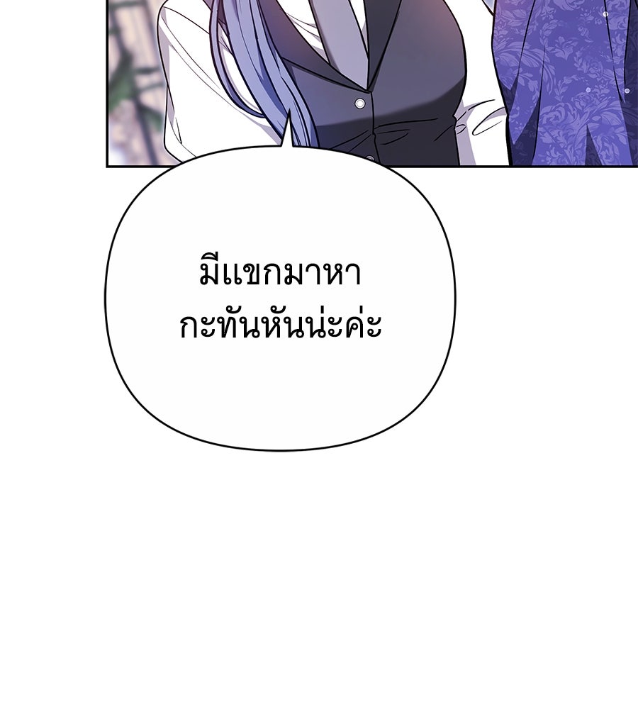 ห้วงนิทราแห่งรัก - หน้า 133