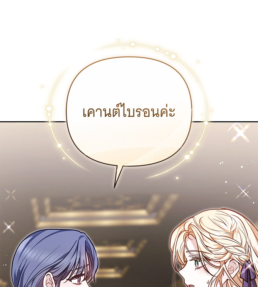 ห้วงนิทราแห่งรัก - หน้า 134