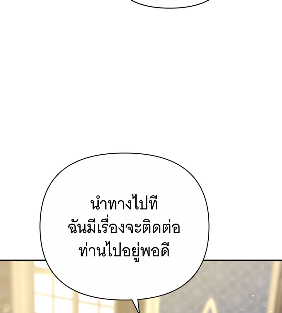 ห้วงนิทราแห่งรัก - หน้า 136