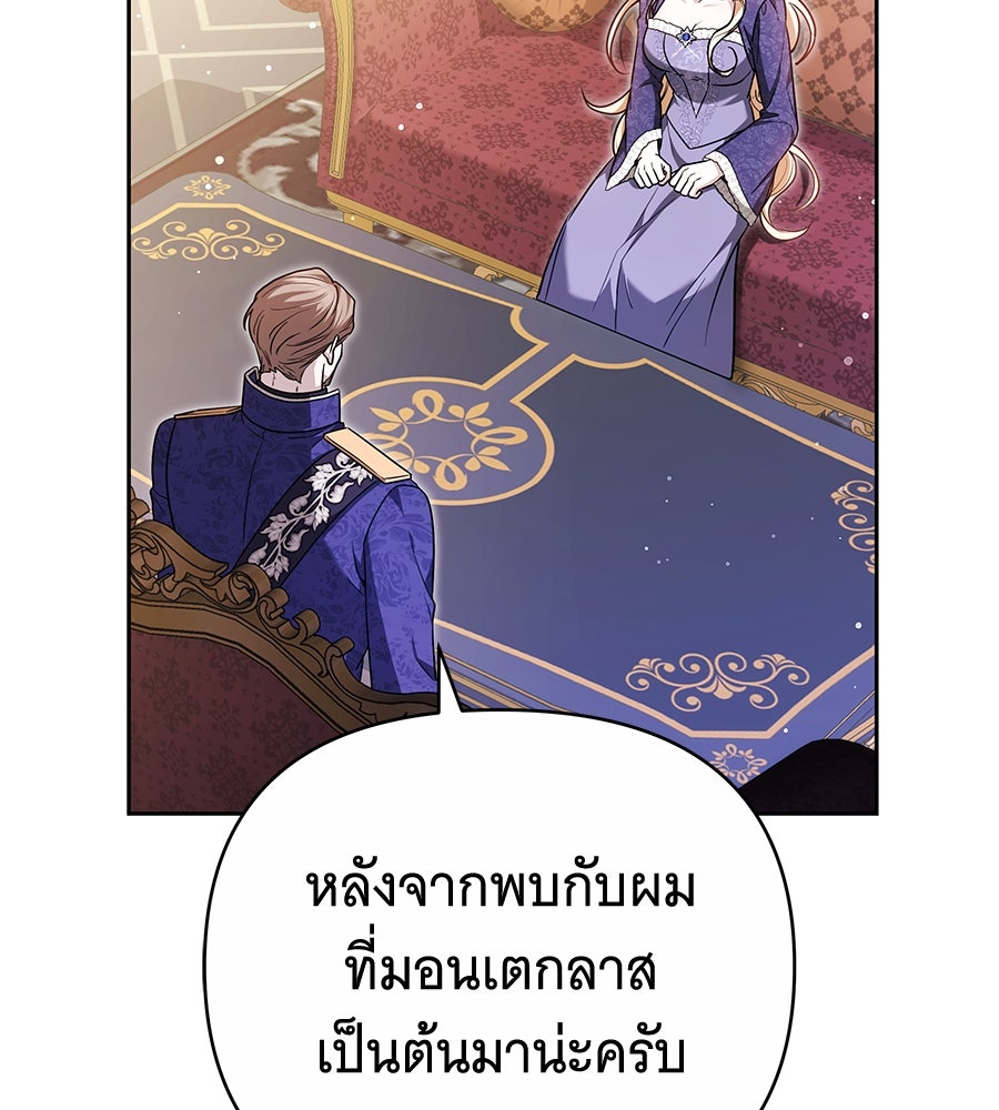 ห้วงนิทราแห่งรัก - หน้า 147