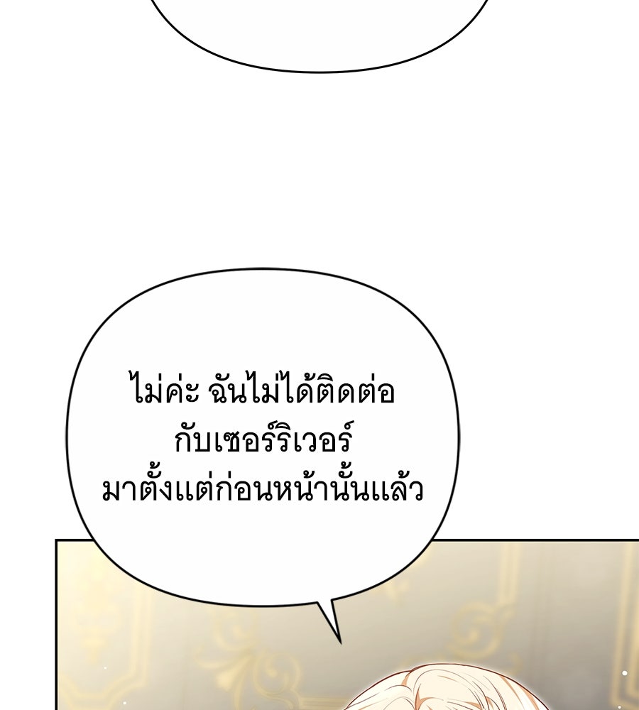 ห้วงนิทราแห่งรัก - หน้า 148