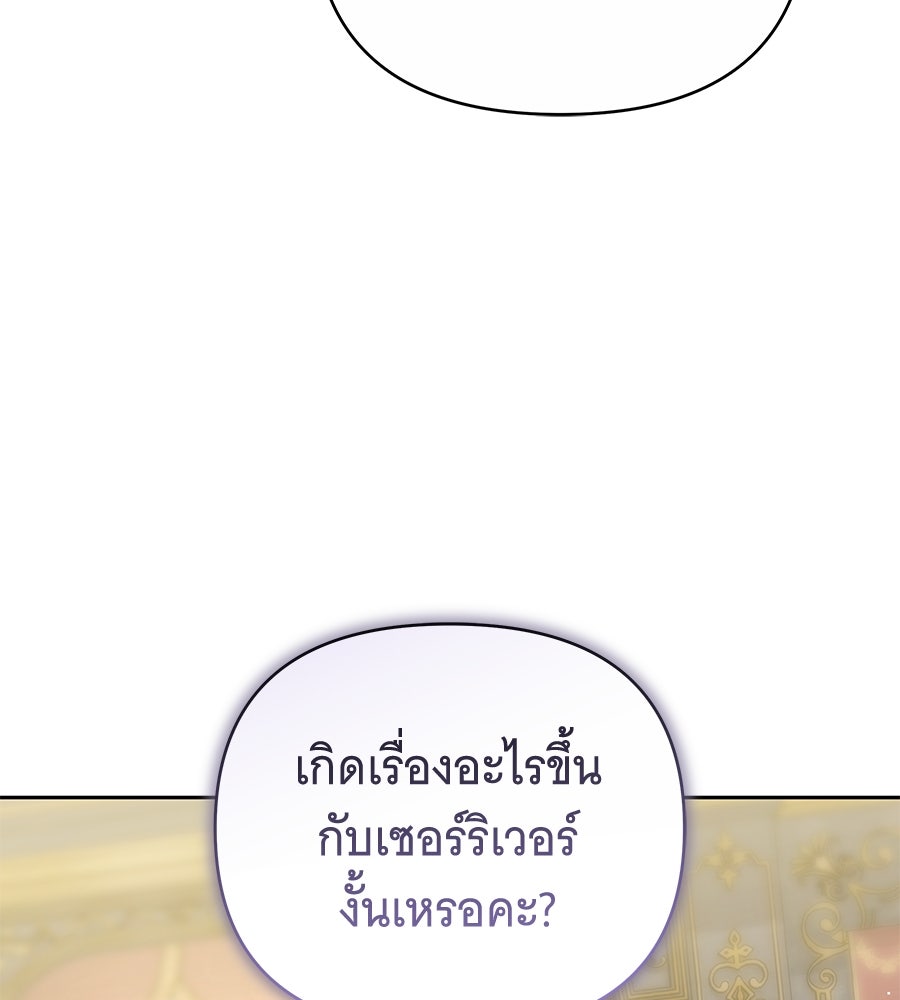 ห้วงนิทราแห่งรัก - หน้า 150