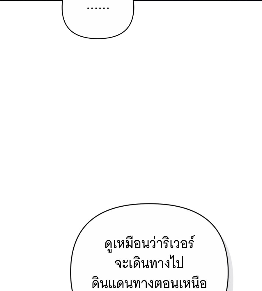 ห้วงนิทราแห่งรัก - หน้า 152