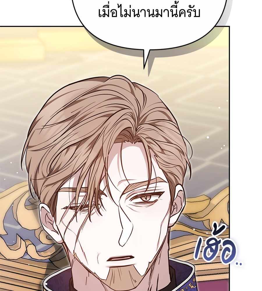 ห้วงนิทราแห่งรัก - หน้า 153
