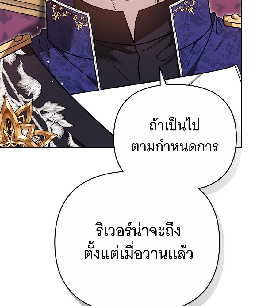 ห้วงนิทราแห่งรัก - หน้า 154
